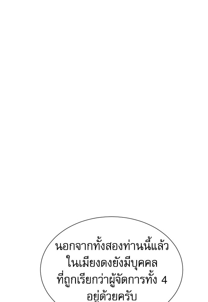 หลานอัจฉริยะของราชาเงินกู้ - หน้า 7