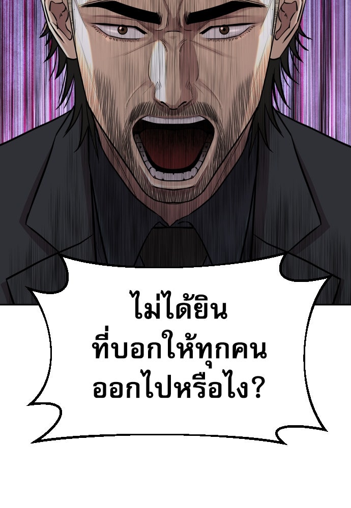 หลานอัจฉริยะของราชาเงินกู้ - หน้า 89