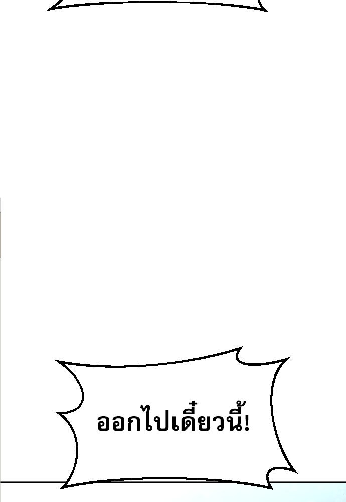 หลานอัจฉริยะของราชาเงินกู้ - หน้า 97