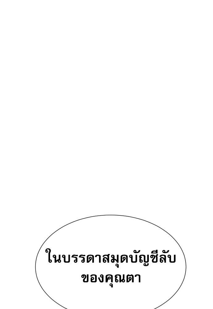 หลานอัจฉริยะของราชาเงินกู้ - หน้า 1