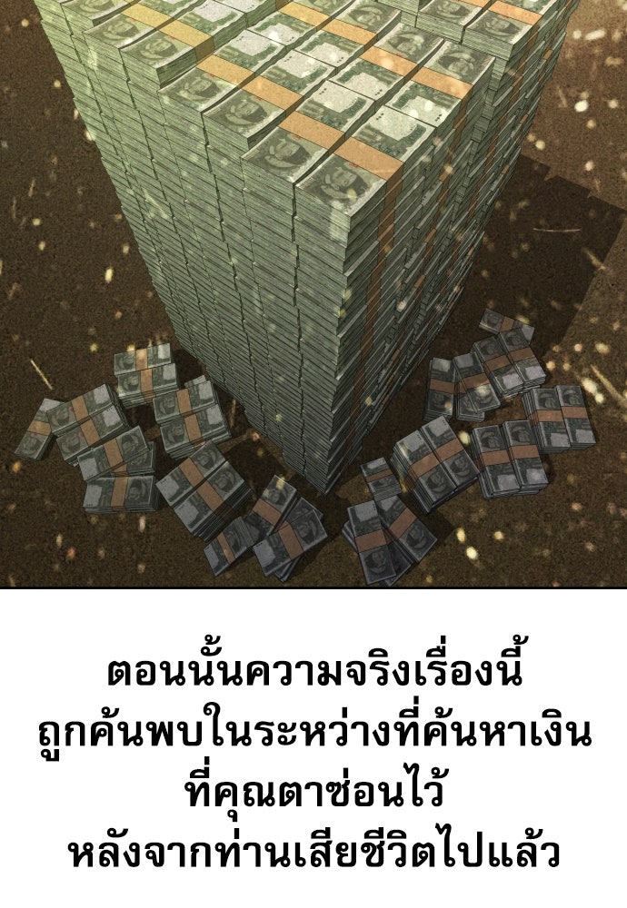 หลานอัจฉริยะของราชาเงินกู้ - หน้า 10