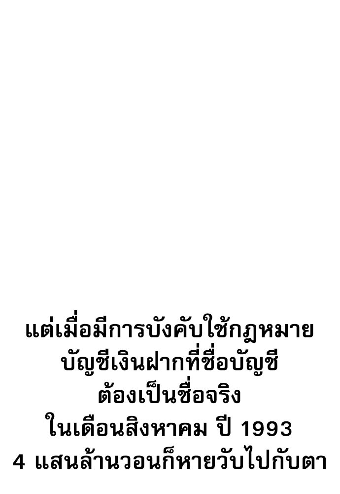 หลานอัจฉริยะของราชาเงินกู้ - หน้า 11