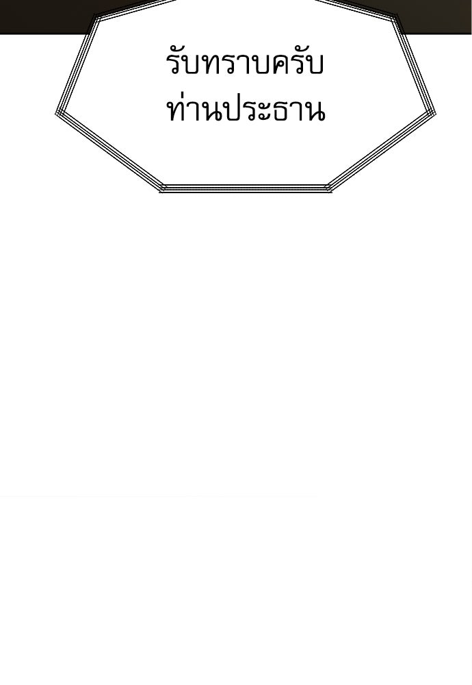 หลานอัจฉริยะของราชาเงินกู้ - หน้า 111