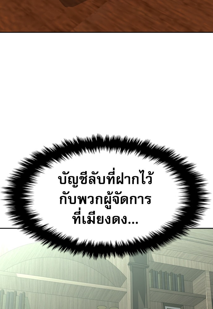 หลานอัจฉริยะของราชาเงินกู้ - หน้า 127
