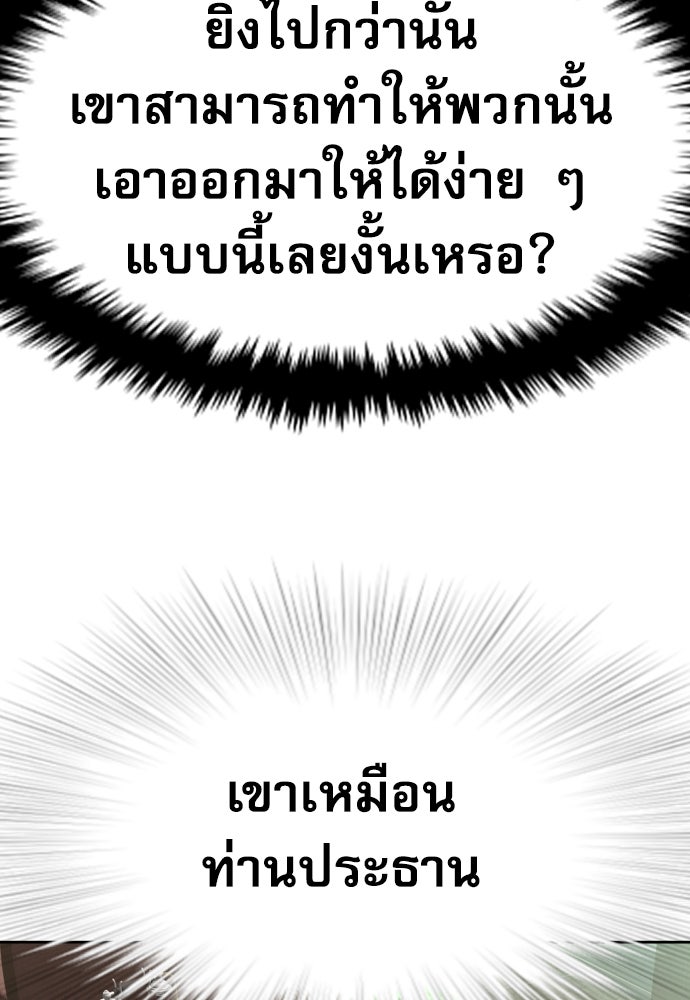 หลานอัจฉริยะของราชาเงินกู้ - หน้า 131