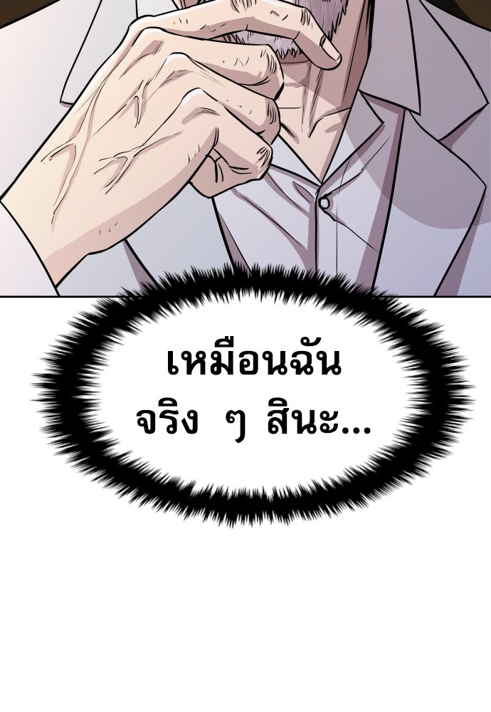 หลานอัจฉริยะของราชาเงินกู้ - หน้า 135
