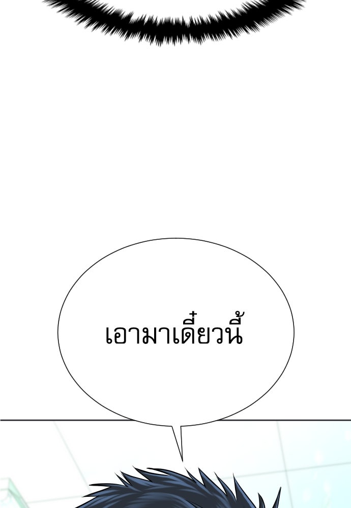 หลานอัจฉริยะของราชาเงินกู้ - หน้า 18