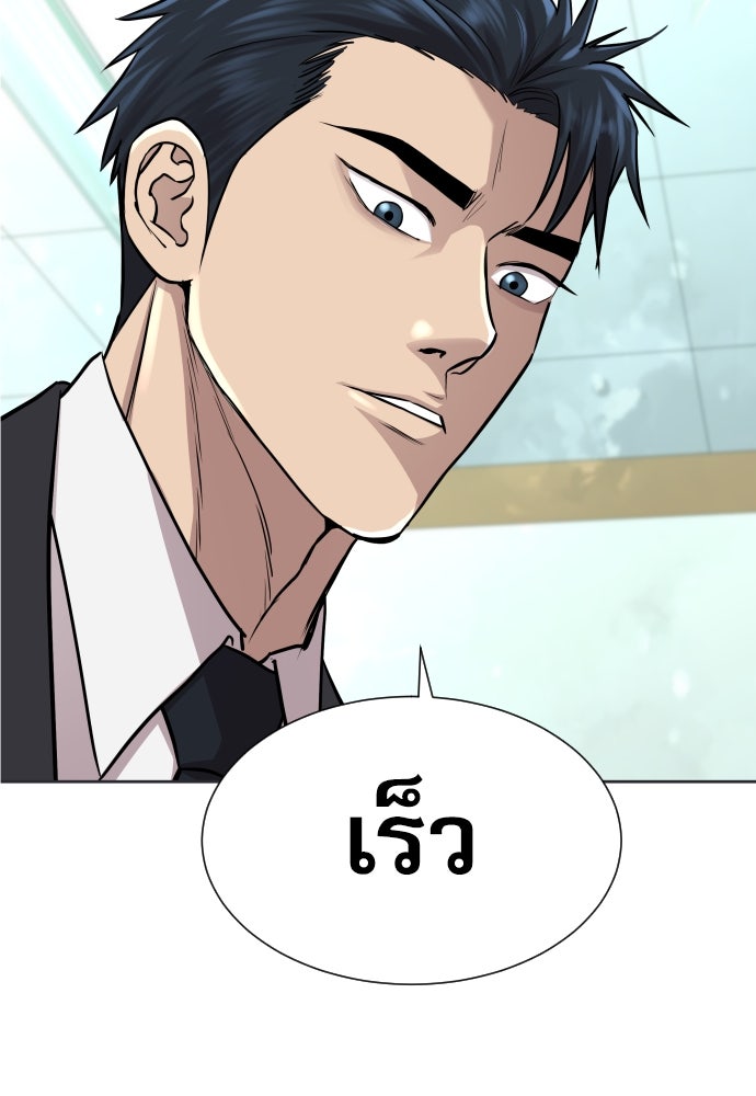 หลานอัจฉริยะของราชาเงินกู้ - หน้า 19