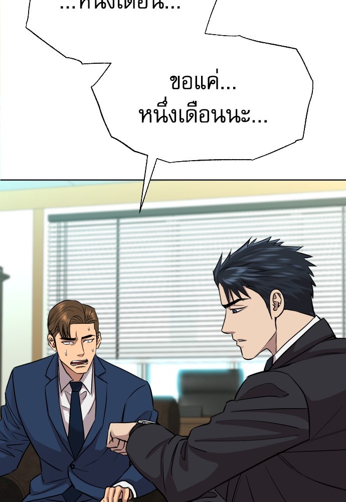 หลานอัจฉริยะของราชาเงินกู้ - หน้า 27