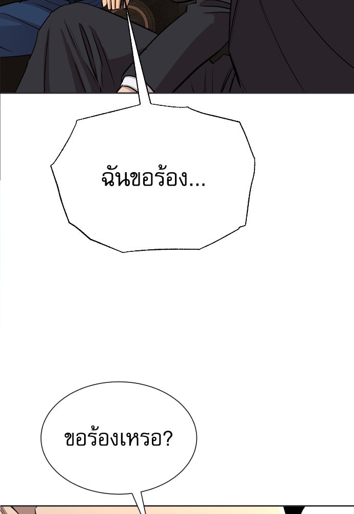 หลานอัจฉริยะของราชาเงินกู้ - หน้า 28