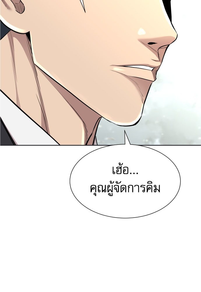 หลานอัจฉริยะของราชาเงินกู้ - หน้า 29