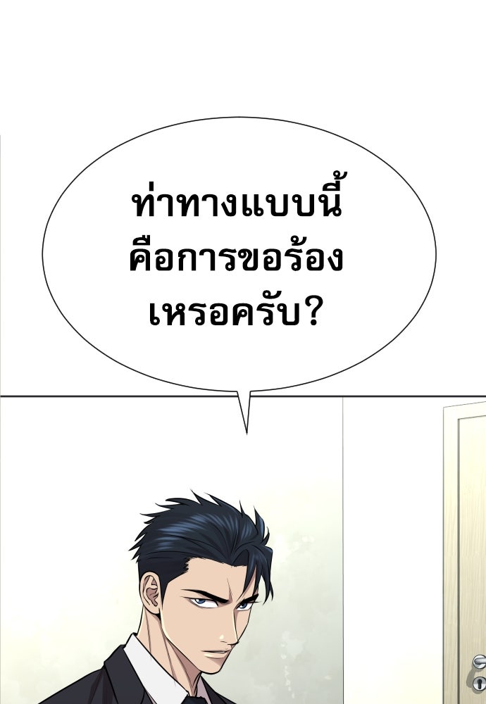 หลานอัจฉริยะของราชาเงินกู้ - หน้า 30