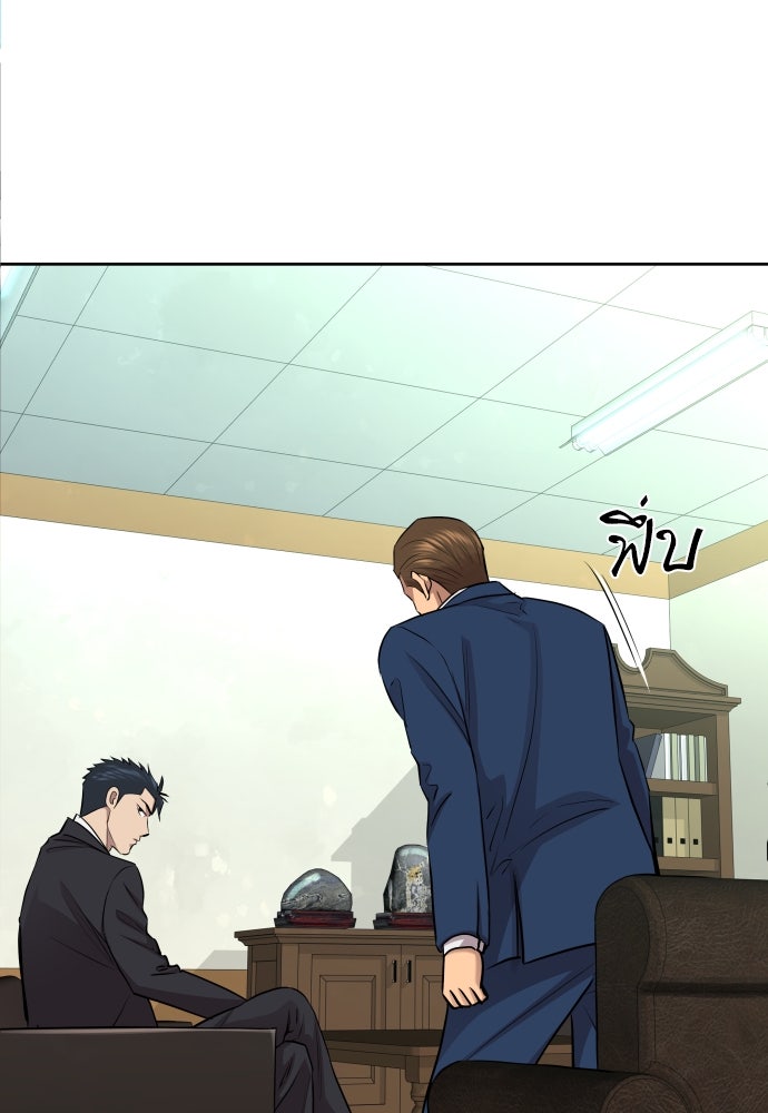 หลานอัจฉริยะของราชาเงินกู้ - หน้า 34