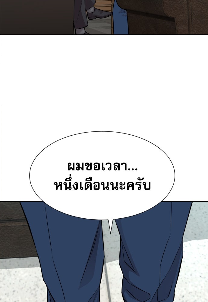หลานอัจฉริยะของราชาเงินกู้ - หน้า 35