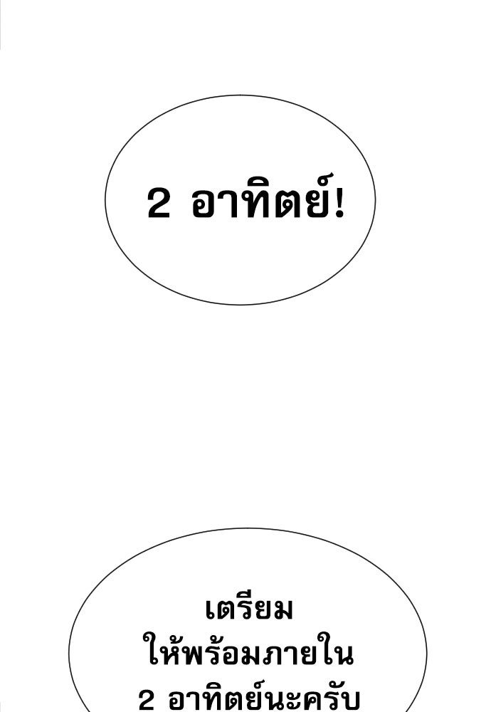หลานอัจฉริยะของราชาเงินกู้ - หน้า 39