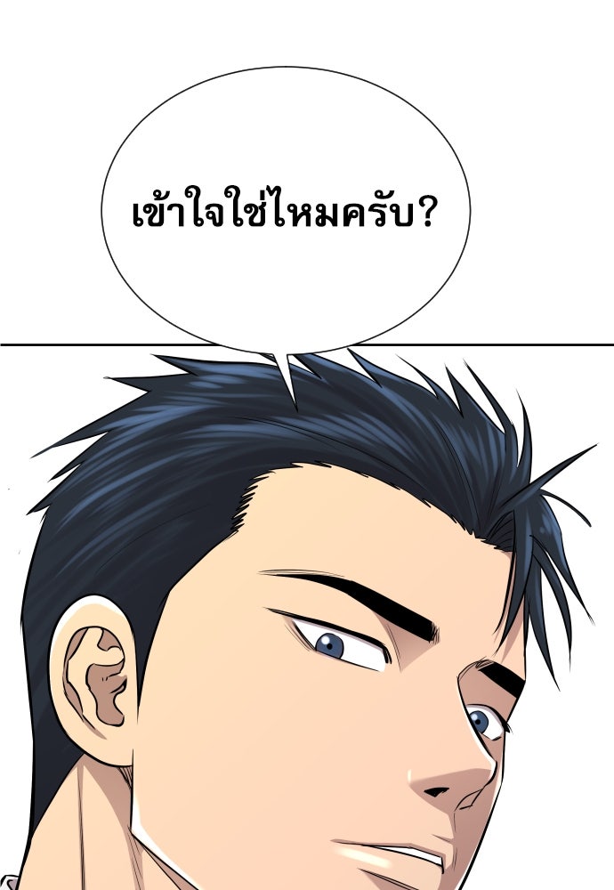หลานอัจฉริยะของราชาเงินกู้ - หน้า 42
