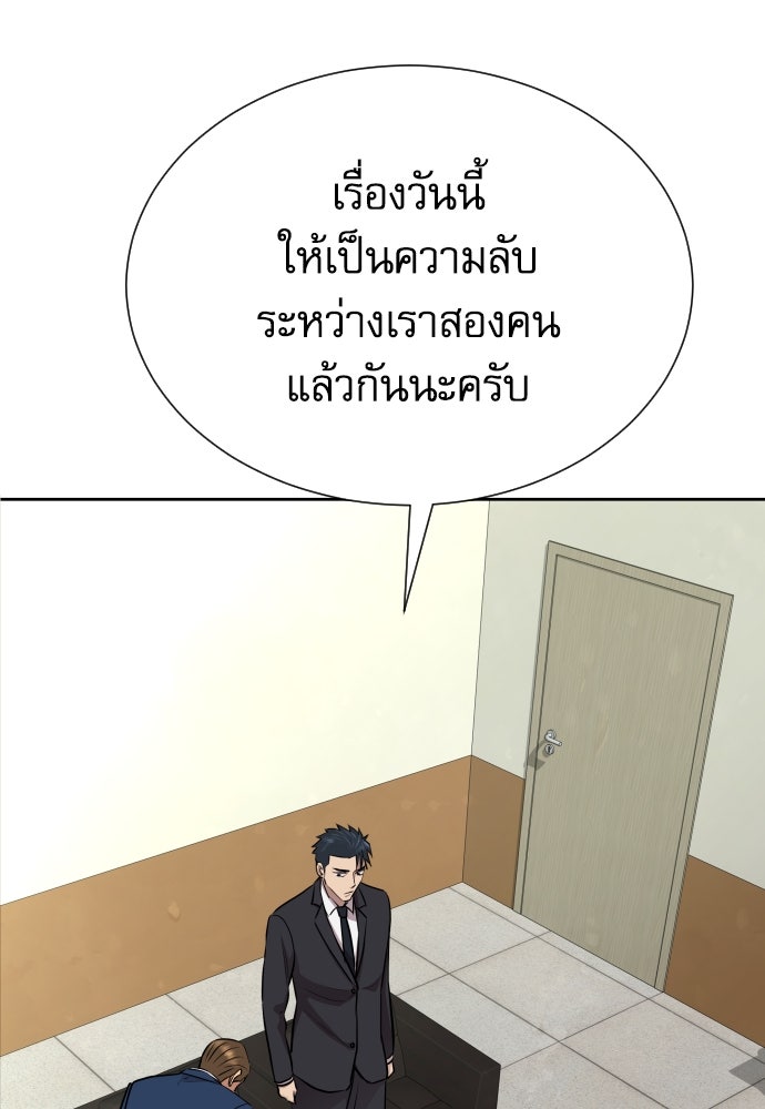หลานอัจฉริยะของราชาเงินกู้ - หน้า 46