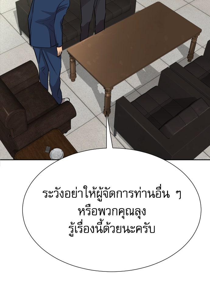 หลานอัจฉริยะของราชาเงินกู้ - หน้า 47