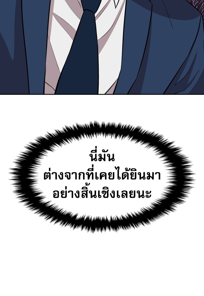 หลานอัจฉริยะของราชาเงินกู้ - หน้า 68