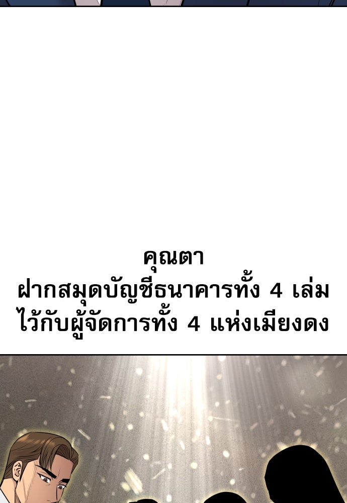 หลานอัจฉริยะของราชาเงินกู้ - หน้า 7