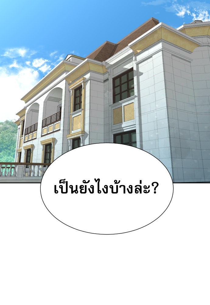 หลานอัจฉริยะของราชาเงินกู้ - หน้า 72