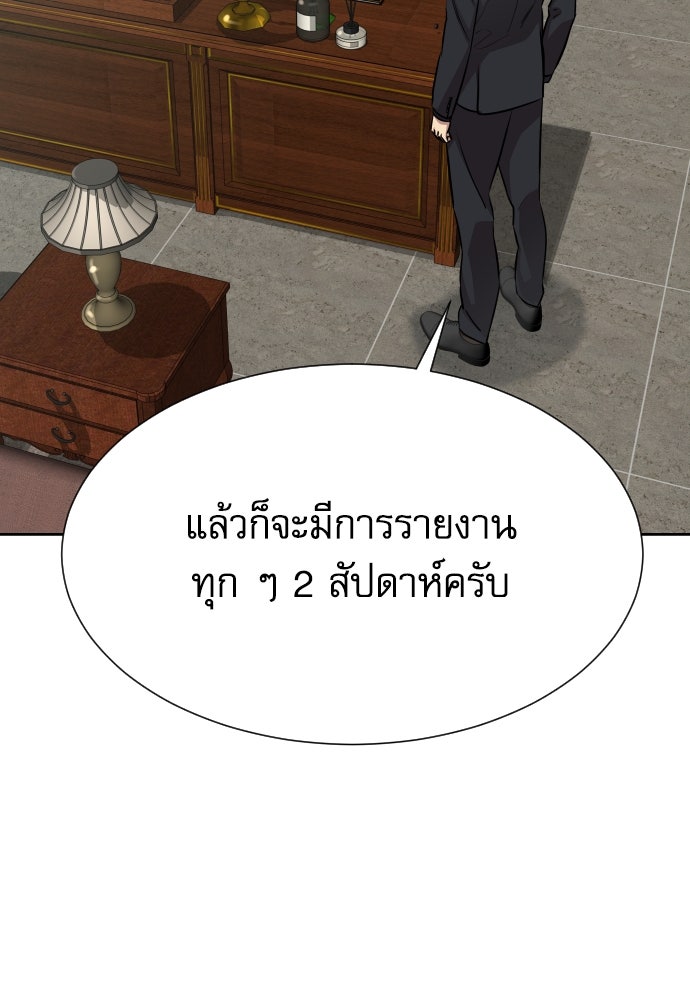 หลานอัจฉริยะของราชาเงินกู้ - หน้า 74