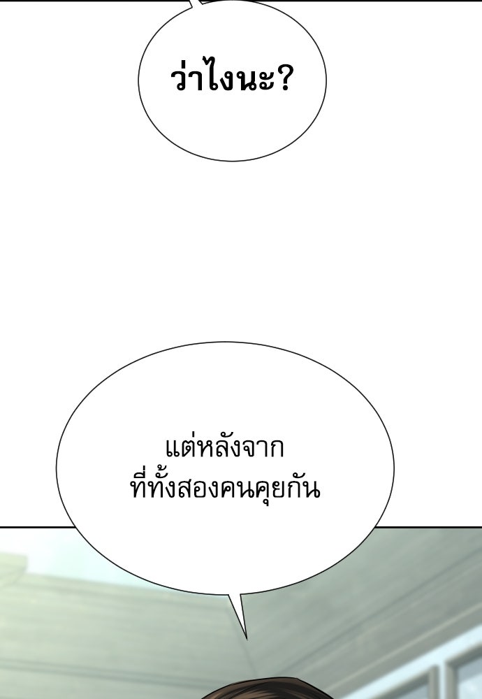 หลานอัจฉริยะของราชาเงินกู้ - หน้า 78