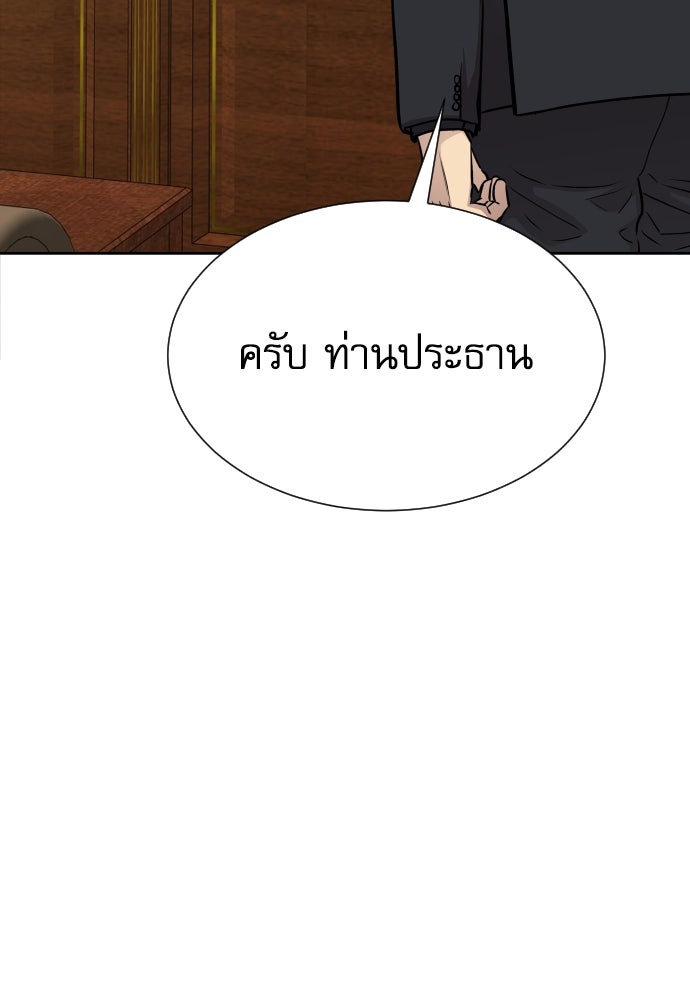 หลานอัจฉริยะของราชาเงินกู้ - หน้า 86