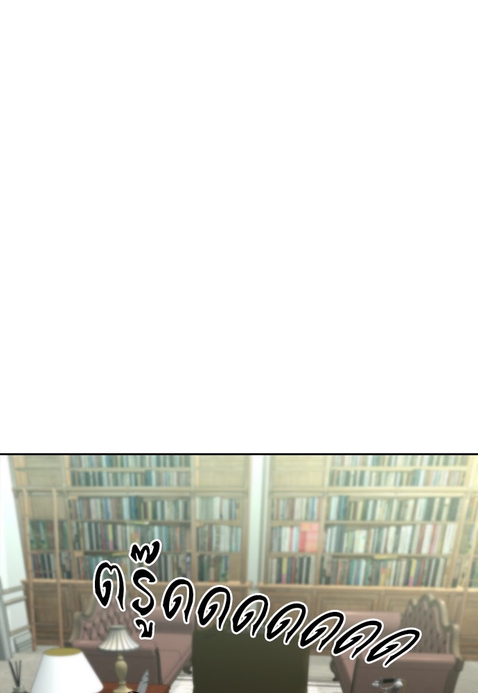 หลานอัจฉริยะของราชาเงินกู้ - หน้า 87