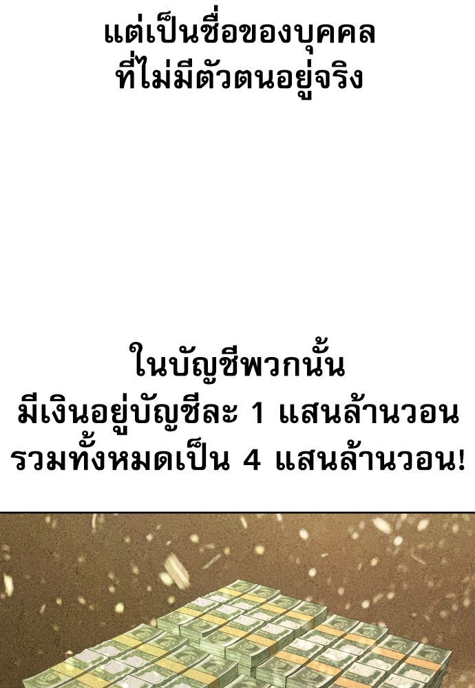 หลานอัจฉริยะของราชาเงินกู้ - หน้า 9