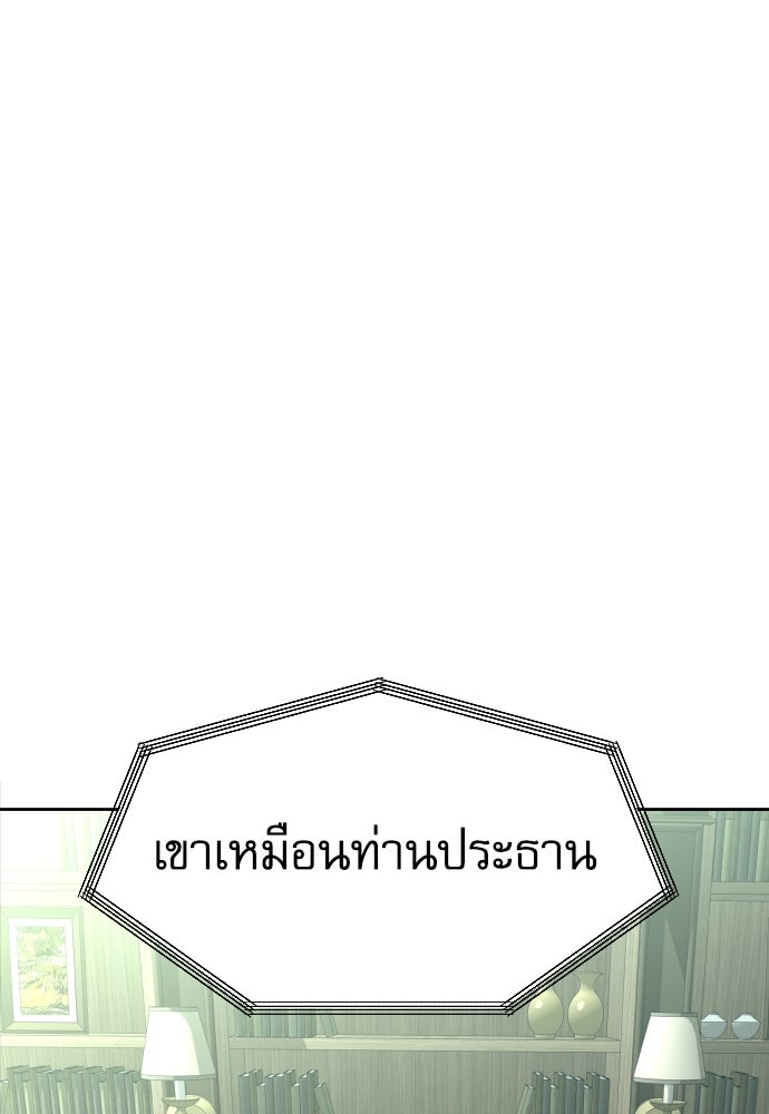 หลานอัจฉริยะของราชาเงินกู้ - หน้า 94