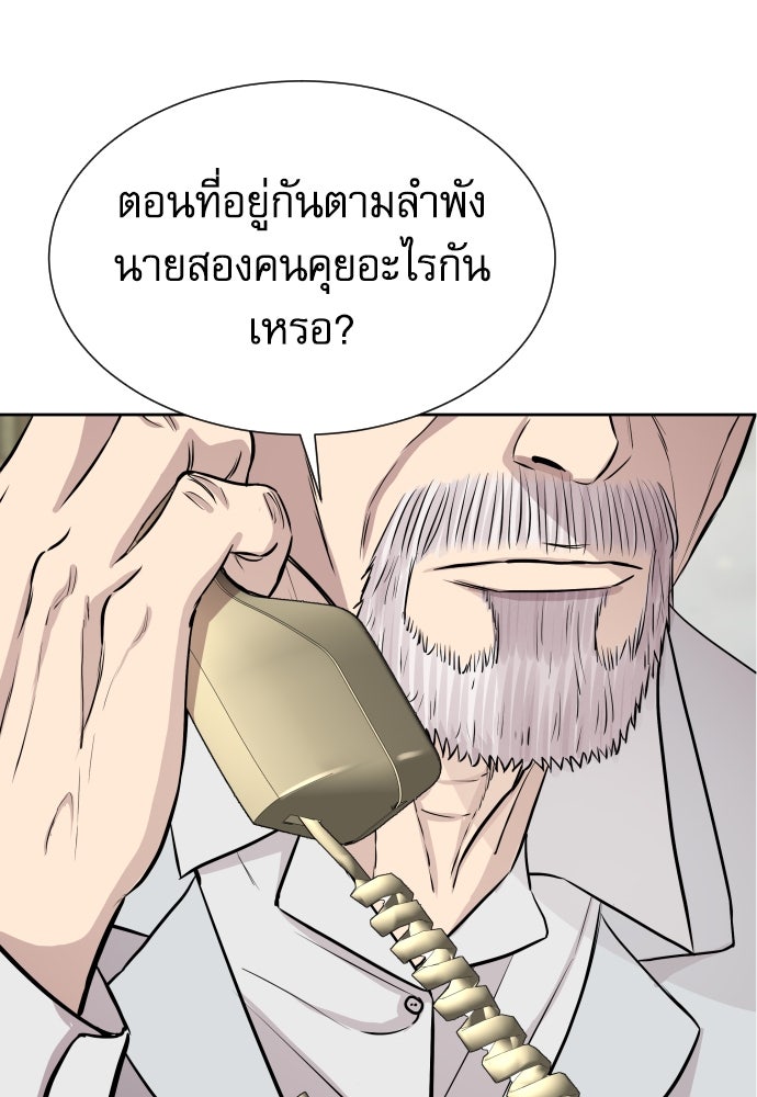 หลานอัจฉริยะของราชาเงินกู้ - หน้า 98