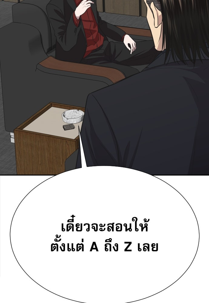 หลานอัจฉริยะของราชาเงินกู้ - หน้า 131
