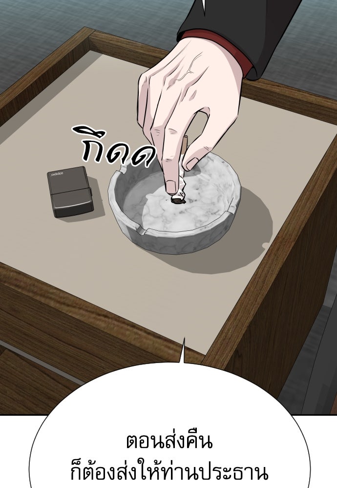 หลานอัจฉริยะของราชาเงินกู้ - หน้า 152