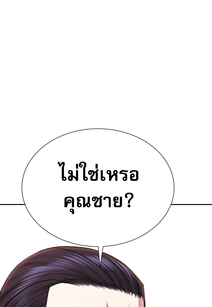 หลานอัจฉริยะของราชาเงินกู้ - หน้า 154