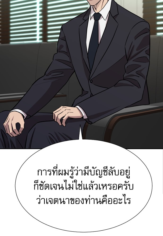 หลานอัจฉริยะของราชาเงินกู้ - หน้า 33