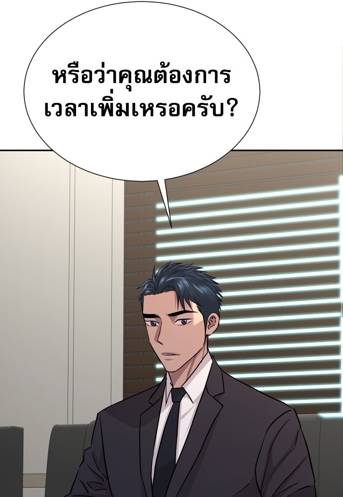 หลานอัจฉริยะของราชาเงินกู้ - หน้า 38