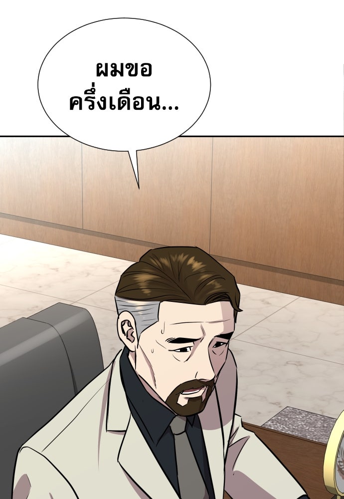 หลานอัจฉริยะของราชาเงินกู้ - หน้า 40