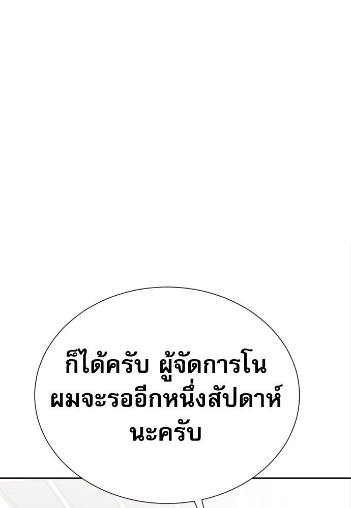 หลานอัจฉริยะของราชาเงินกู้ - หน้า 43