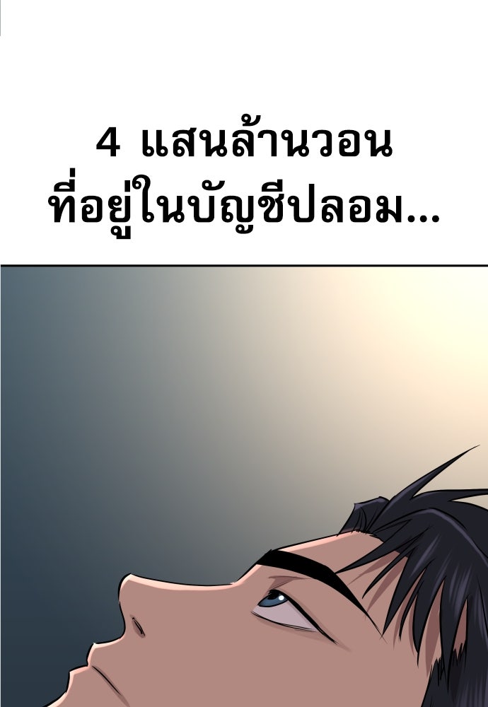 หลานอัจฉริยะของราชาเงินกู้ - หน้า 5