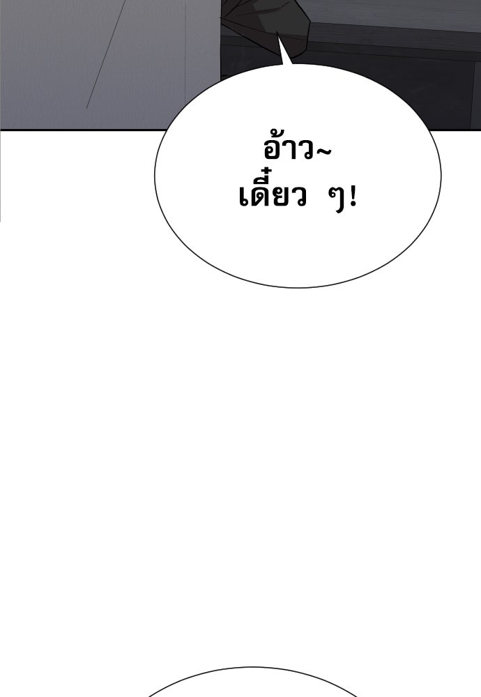 หลานอัจฉริยะของราชาเงินกู้ - หน้า 98