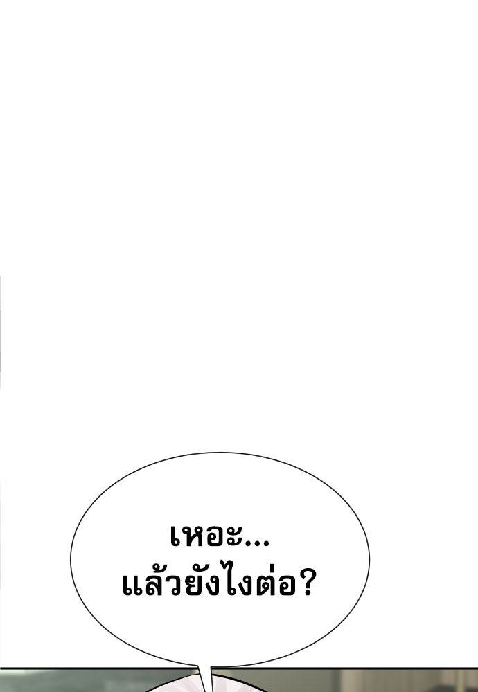 หลานอัจฉริยะของราชาเงินกู้ - หน้า 109