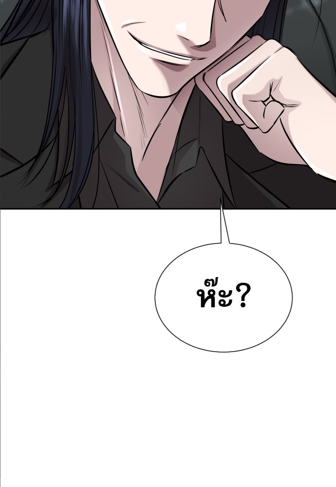 หลานอัจฉริยะของราชาเงินกู้ - หน้า 11