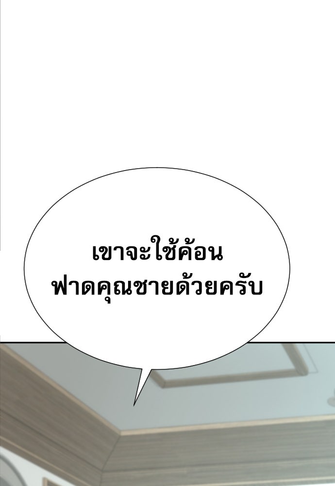 หลานอัจฉริยะของราชาเงินกู้ - หน้า 111