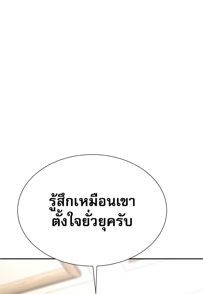 หลานอัจฉริยะของราชาเงินกู้ - หน้า 119