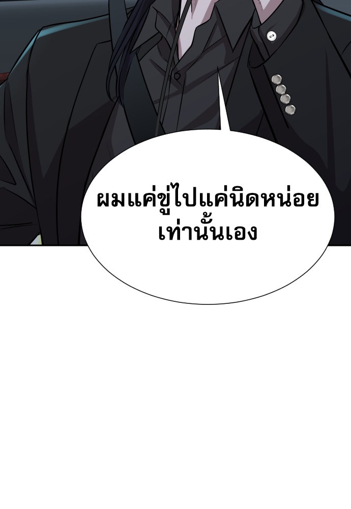 หลานอัจฉริยะของราชาเงินกู้ - หน้า 131