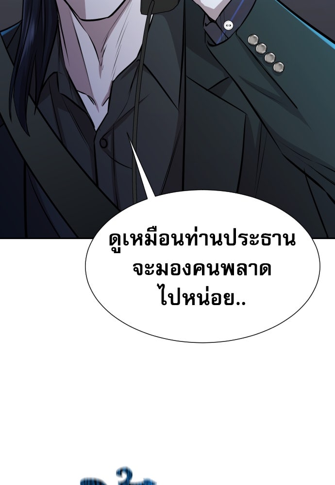 หลานอัจฉริยะของราชาเงินกู้ - หน้า 133