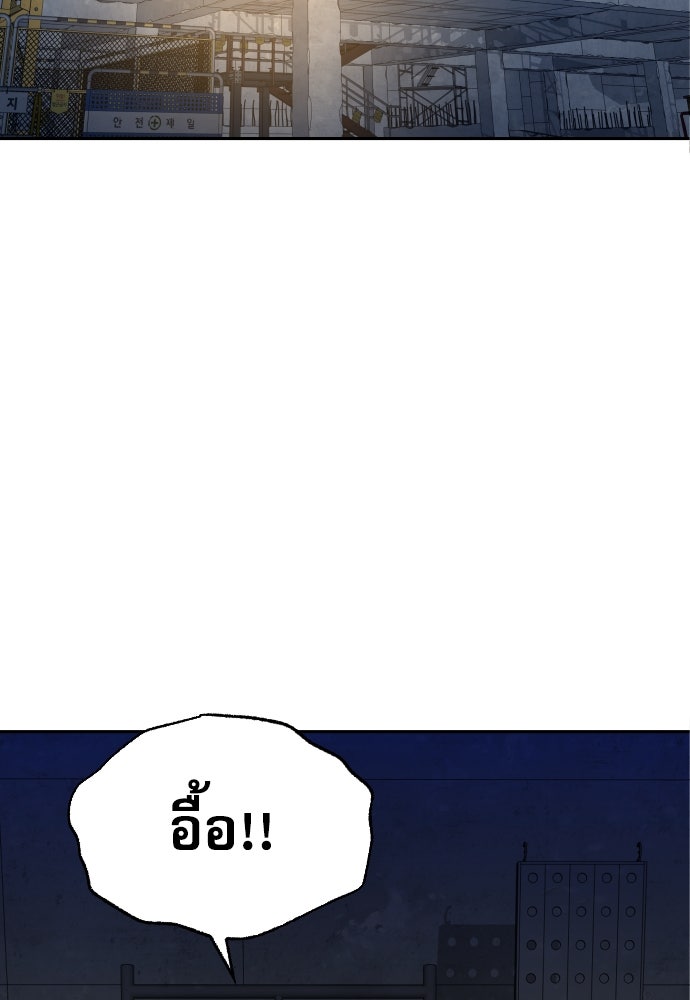 หลานอัจฉริยะของราชาเงินกู้ - หน้า 142