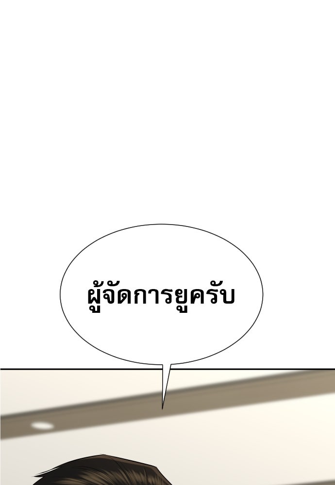 หลานอัจฉริยะของราชาเงินกู้ - หน้า 3