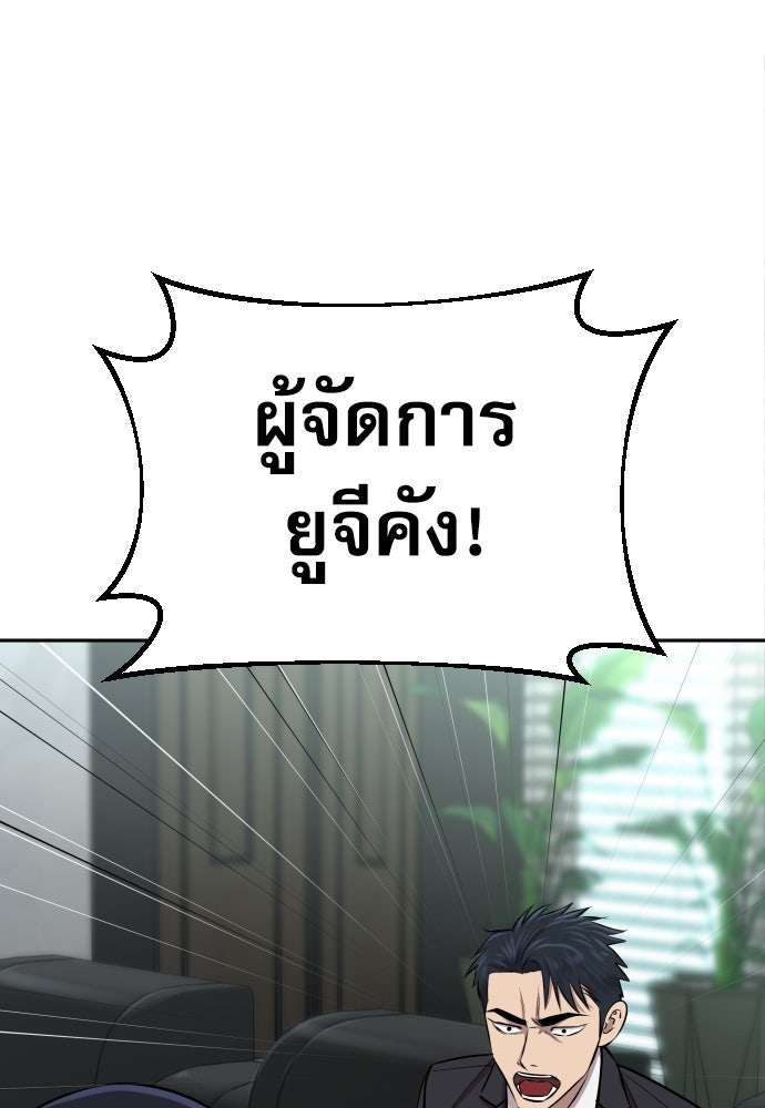 หลานอัจฉริยะของราชาเงินกู้ - หน้า 32